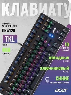Клавиатура Acer OKW126 механическая черный USB Multimedia for gamer для ноутбука LED (ZL.KBDEE.00G) кабель 1.8м