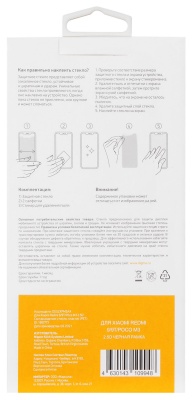 Защитное стекло для экрана Digma DGG2XPM3AA для Xiaomi Redmi 9/9T/Poco M3 2.5D 1шт.