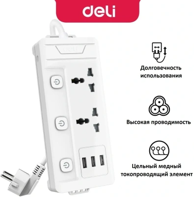 Сетевой фильтр Deli ET409 2м (2 розетки) белый (пакет ПЭ)