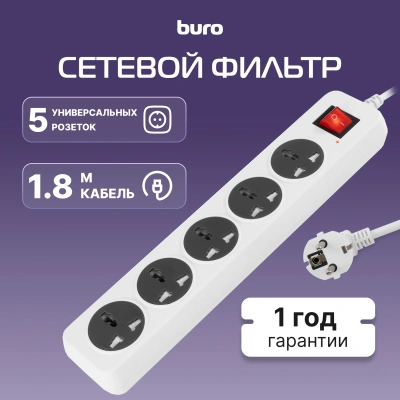 Сетевой фильтр Buro 500UNH-1.8-WG 1.8м (5 розеток) белый/серый (коробка)