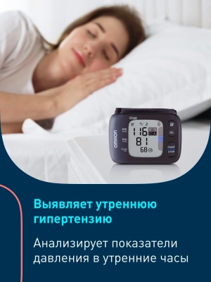 Тонометр запястный Omron RS7 Intelli IT