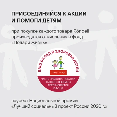 Набор посуды Rondell Brando RDA-2063 5 предметов