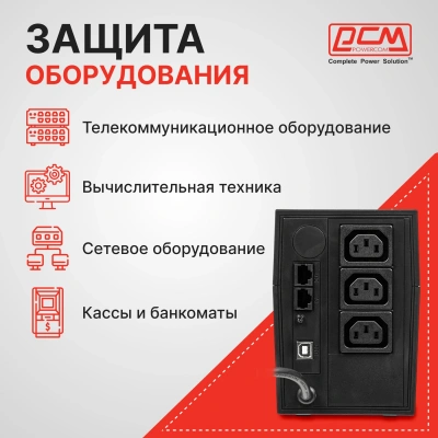 Источник бесперебойного питания Powercom Raptor RPT-800AP 480Вт 800ВА черный
