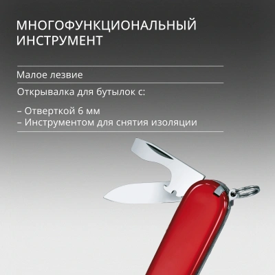 Нож перочинный Victorinox Tinker (1.4603) 91мм 12функц. красный карт.коробка