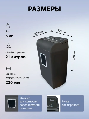 Шредер Cactus CS-SH-E4 (секр.P-4) фрагменты 12лист. 21лтр. скрепки скобы пл.карты