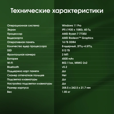 Ноутбук Digma Pro Breve Ryzen 7 7730U 16Gb SSD512Gb AMD Radeon Graphics 15.6" IPS FHD (1920x1080) Windows 11 Pro silver WiFi BT Cam 4500mAh (DN15R7-ADXW05)