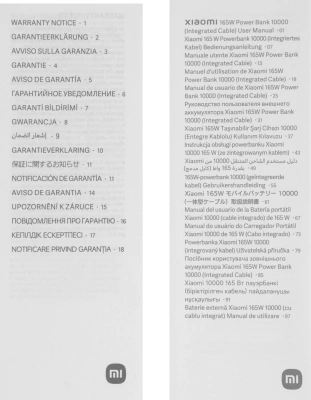 Мобильный аккумулятор Xiaomi BHR9361GL 10000mAh QC/PD 165W 6A USB-C серый