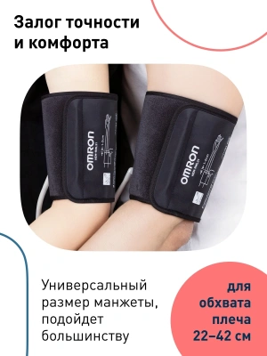 Тонометр автоматический Omron M2 Plus (ALRU)