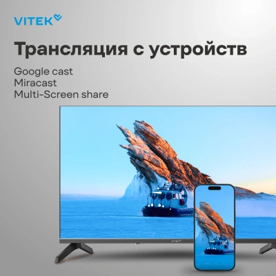 Телевизор LED Vitek 43" VT-43UBS410 Google TV Frameless черный 4K Ultra HD 60Hz MEMC DVB-T DVB-T2 DVB-C DVB-C2 DVB-S DVB-S2 USB WiFi Smart TV