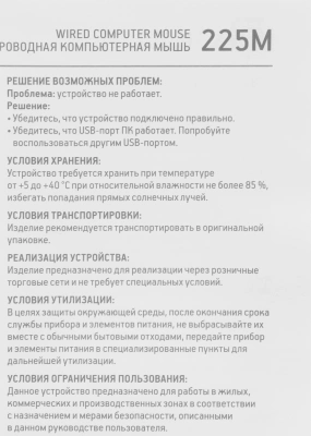 Мышь Оклик 225M черный/красный оптическая 1200dpi USB для ноутбука 3but (288237)