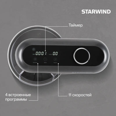 Миксер планетарный Starwind SPM4171 1200Вт серебристый
