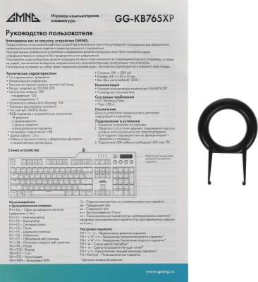 Клавиатура GMNG GG-KB765XP механическая черный USB Multimedia for gamer LED (1901096) кабель 1.8м