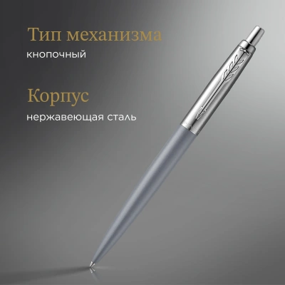 Ручка шариков. Parker Jotter XL K69 (2068360) Matte Grey CT M син. черн. подар.кор.