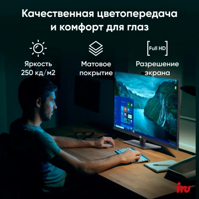 Моноблок IRU 23ID 23.8" Full HD i3 12100 (3.3) 8Gb SSD256Gb UHDG 730 CR без ОС GbitEth WiFi BT 120W Cam черный 1920x1080