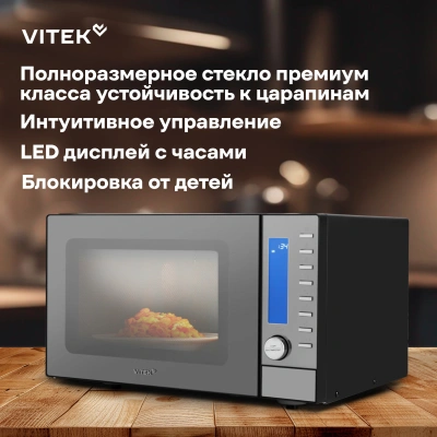 Микроволновая Печь Vitek VT-MW1625 25л. 900Вт черный