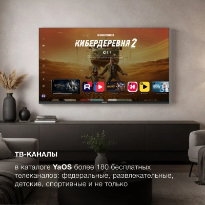 Телевизор LED Hyundai 32" H-LED32BS5012 YaOS Frameless черный/черный HD 60Hz DVB-T DVB-T2 DVB-C DVB-S DVB-S2 USB WiFi Smart TV