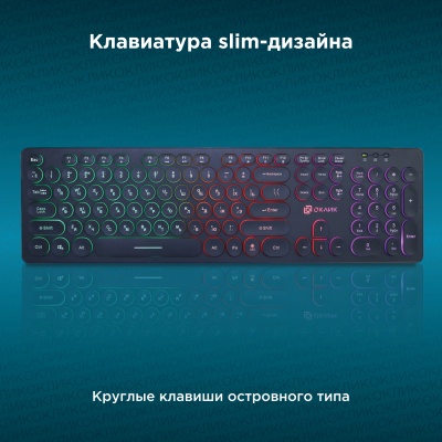 Клавиатура Оклик 420MRL черный USB slim Multimedia LED (1091226) кабель 1.5м