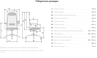 Кресло Метта ErgoLife Set 16 черный сиденье черный сет./экокожа с подголов. крестов. сталь хром