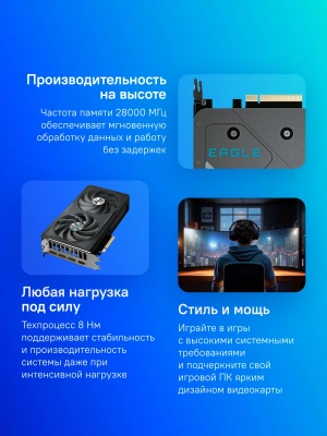 Видеокарта Gigabyte PCI-E 5.0 GV-N5060EAGLE OC-8GD 1.0 NVIDIA GeForce RTX 5060 8Gb 128bit GDDR7 2497/28000 HDMIx1 DPx3 HDCP Ret