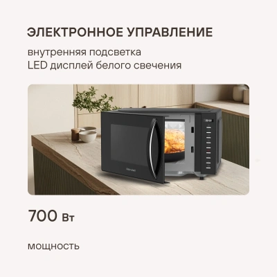 Микроволновая Печь Rondell RDE-MW204 20л. 700Вт черный
