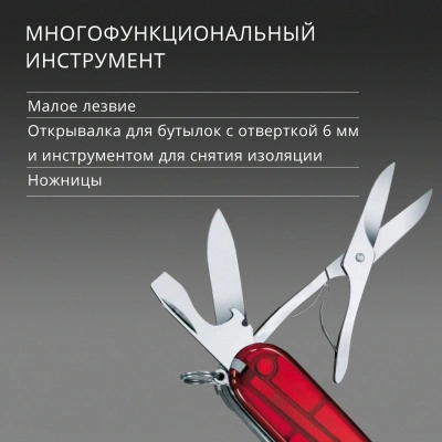 Нож перочинный Victorinox CyberTool L (1.7775.T) 91мм 39функц. красный полупрозрачный карт.коробка