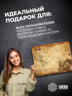 Коврик для мыши Cactus Vintage map 250x200x3мм (CS-MP-D10S)