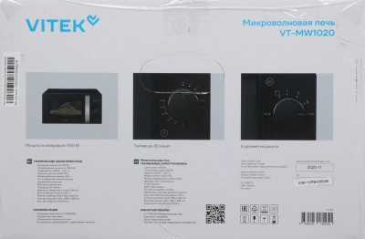 Микроволновая Печь Vitek VT-MW1020 20л. 700Вт черный