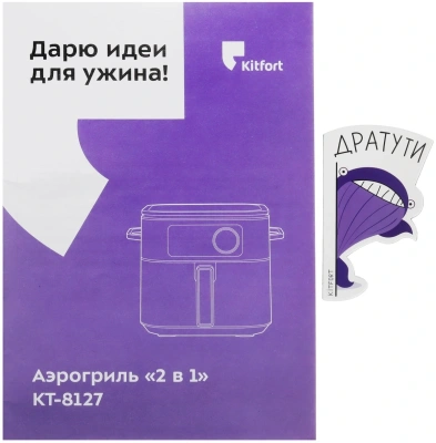 Аэрогриль Kitfort КТ-8127 2л 1930Вт черный/серебристый