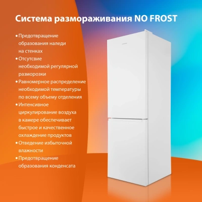 Холодильник SunWind SCC373 2-хкамерн. белый