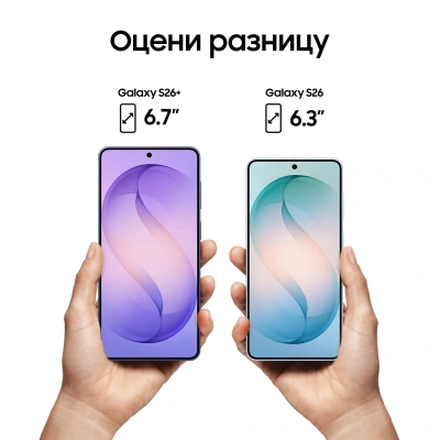 Смартфон Samsung SM-S942B Galaxy S26 512Gb 12Gb фиолетовый моноблок 3G 4G 2Sim 6.3" 1080x2340 Android 16 50Mpix 802.11 a/b/g/n/ac/ax/be NFC GPS GSM900/1800 GSM1900 Protect