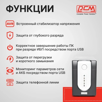 Источник бесперебойного питания Powercom Imperial IMP-3000AP 1800Вт 3000ВА черный