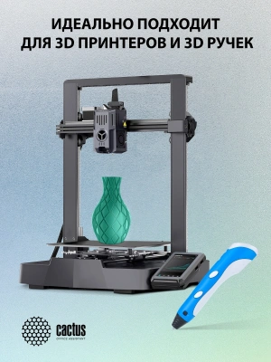 Пластик для принтера 3D Cactus CS-3D-PLA-1KG-S-DGR PLA SILK d1.75мм 1кг L326м 1цв.