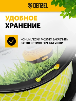 Леска для садовых триммеров Denzel 96280 d=2.4мм L=192м