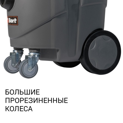 Строительный пылесос Bort BAX-1530M-Smart Clean 1600Вт (уборка: сухая/влажная/выдув/сбор воды) черный