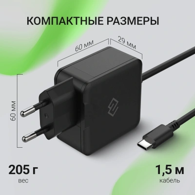 Блок питания Digma DM-U65-GAN автоматический 65W 5V-20V 3.25A от бытовой электросети