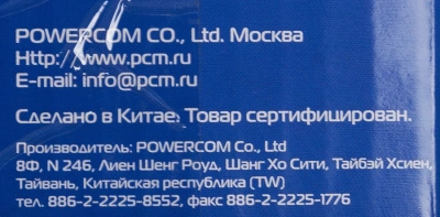 Стабилизатор напряжения Powercom TCA-3000 1500Вт 3000ВА белый