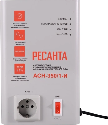 Стабилизатор напряжения Ресанта АСН-350/1-И 0.35кВА однофазный белый (63/6/74)