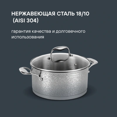 Кастрюля Rondell Vintage RDS-343 3л. d=20см (с крышкой) стальной