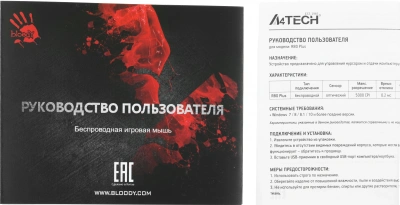 Мышь A4Tech Bloody R80 Plus Skull черный/рисунок оптическая 5000dpi беспров. USB 7but (R80 PLUS (SKULL))