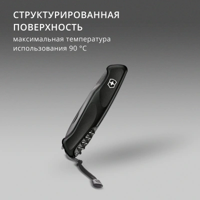 Нож перочинный Victorinox RangerGrip Onyx (0.9563.C31P) 130мм 12функц. черный подар.коробка в комплекте: шнурок