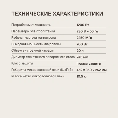 Микроволновая Печь Rondell RDE-MW208 20л. 700Вт серебристый/черный