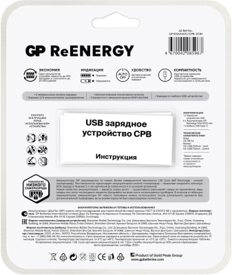 Зарядное устройство GP Basic CPB-2CR4 NiMH 1000mAh (4шт) блистер