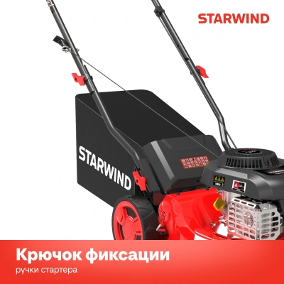 Газонокосилка роторная Starwind GLM-P17.140 (LMB17P01) 2.3Вт