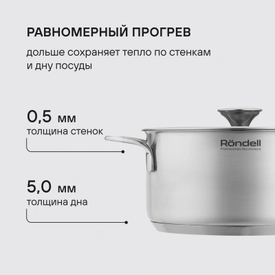 Кастрюля Rondell Modern RDS-1748 4.8л. d=24см (с крышкой) стальной