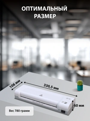Ламинатор Cactus CS-LAB-D2 белый A4 (70-125мкм) 28см/мин (2вал.) лам.фото