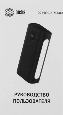 Мобильный аккумулятор Cactus CS-PBFSJA-30000 30000mAh 22.5W 4.5A 2xUSB-A/2xUSB-C черный