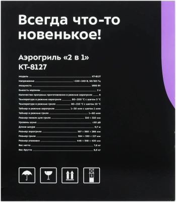 Аэрогриль Kitfort КТ-8127 2л 1930Вт черный/серебристый