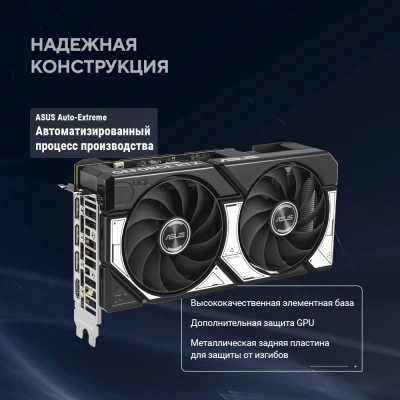 Видеокарта Asus PCI-E 5.0 DUAL-RTX5060-O8G NVIDIA GeForce RTX 5060 8Gb 128bit GDDR7 2535/28000 HDMIx1 DPx3 HDCP Ret