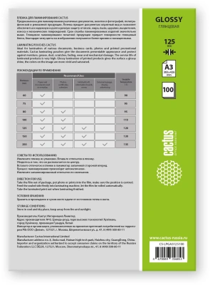 Пленка для ламинирования Cactus 125мкм A3 (100шт) глянцевая 303x426мм CS-LPGА3125100