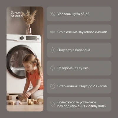 Сушильная машина Hyundai TD1028 кл.энер.:B макс.загр.:7кг белый